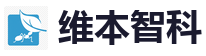 维本智科